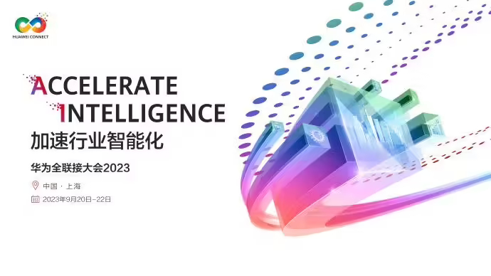 推出全新架构昇腾 AI 计算集群，支持超万亿参数大模型训练