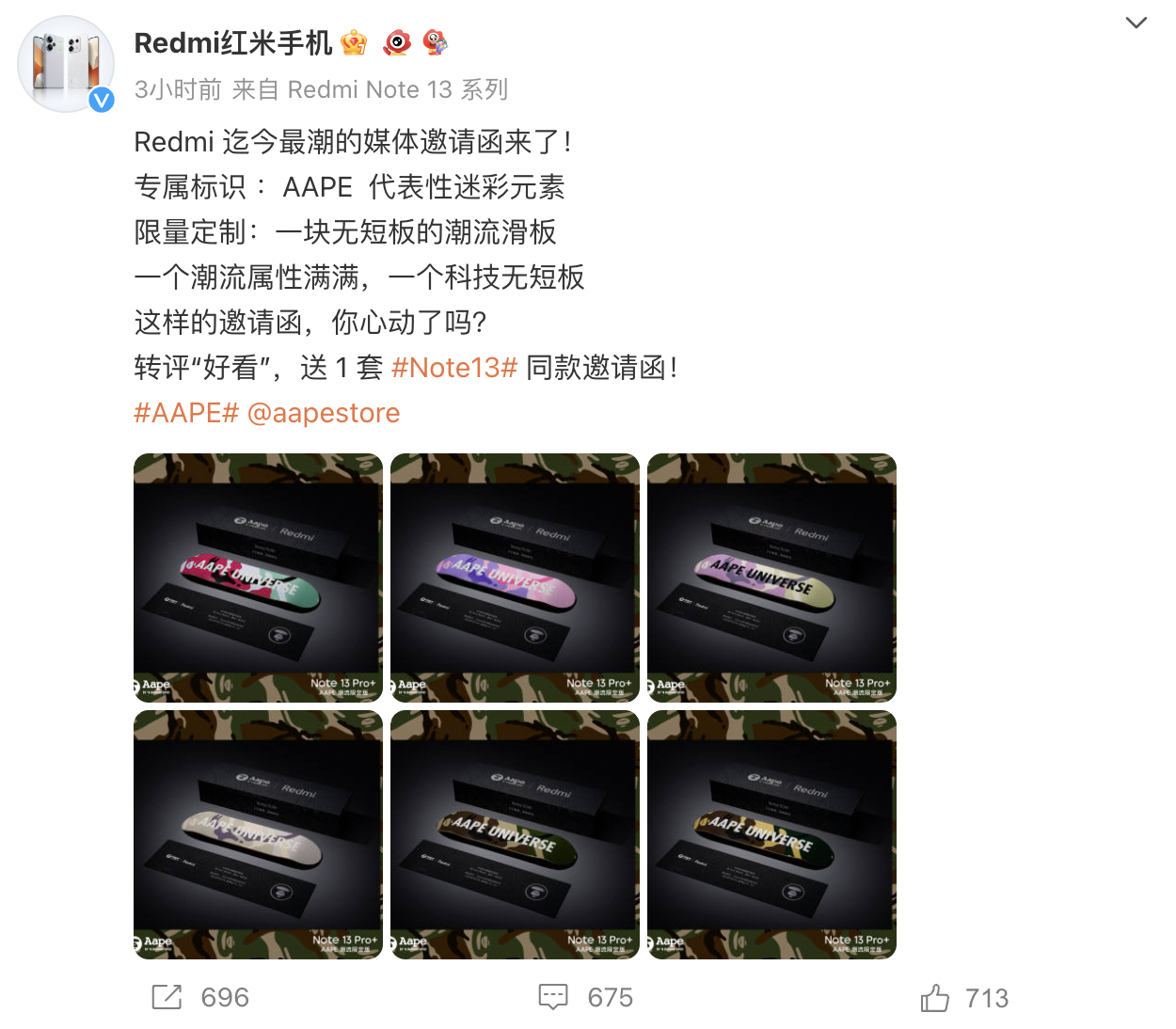 与潮牌 AAPE 携手打造，Redmi 迄今最潮的媒体邀请函来了！