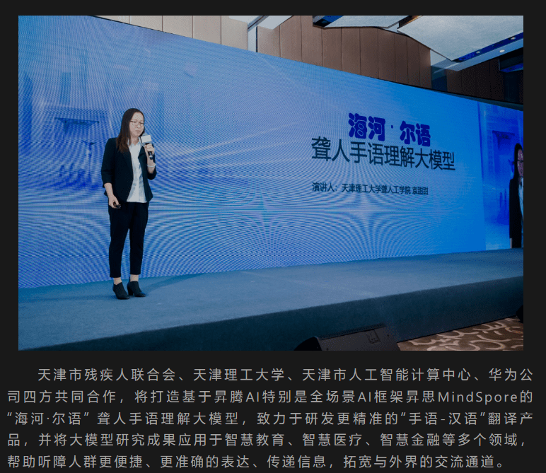 天津市人工智能计算中心推出200P算力，助力训练模型