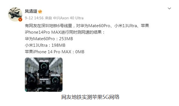 Test réel du métro de Shenzhen : la vitesse du réseau Apple 5G est nulle, test réel du métro de Shenzhen : le réseau Apple 5G ne peut pas se connecter