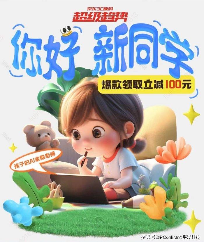 Tawaran masa terhad! Mesin tutor AI terlaris JD.com dilancarkan pada harga yang sangat rendah Dapatkan kupon untuk barangan pintar dan dapatkan diskaun segera sebanyak 100 yuan!