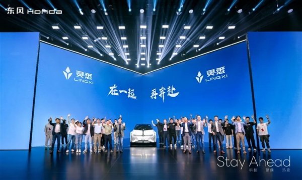 Dongfeng Honda Markenerneuerungszeremonie: Neues Logo und Konzeptauto „Lingxi L“ geben schockierendes Debüt