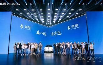 Dongfeng Honda Brand Renewal Ceremony: New LOGO and Concept Car 'Lingxi L' Make Shocking Debut