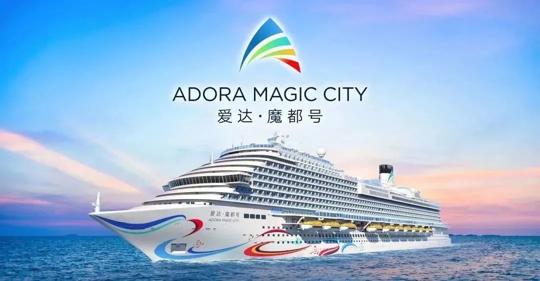 Kapal persiaran berskala besar domestik Ada Magic City akan membuat pelayaran sulungnya pada Hari Tahun Baru tahun depan: tiket boleh ditempah mulai sekarang, dan harga laluan telah diumumkan