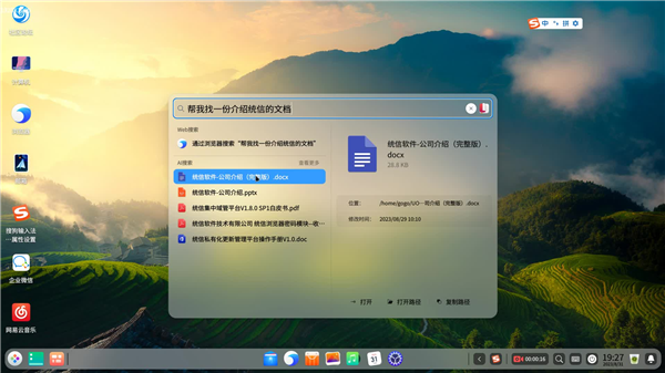 Deepin 운영 체제는 국내 대형 모델 추세를 선도하고 지능형 업그레이드를 달성합니다.