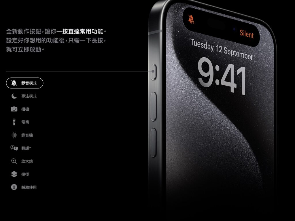 一键翻译 iPhone 15 Pro Action 按钮功能将支持翻译 App