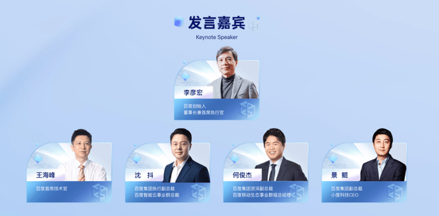 The rudder of the next era, Robin Li holds the AI ​​native application