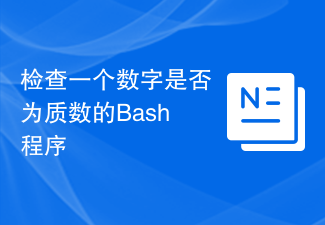 Bash-Programm zum Überprüfen, ob eine Zahl eine Primzahl ist