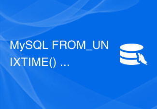 MySQL FROM_UNIXTIME() 函数有什么用？