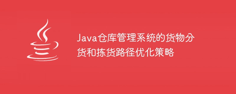 Stratégie doptimisation de la distribution des marchandises et du parcours de préparation des commandes pour le système de gestion dentrepôt Java