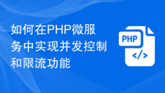 How to implement concurrency control and current limiting functions in PHP microservices
