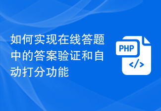 Comment mettre en œuvre des fonctions de vérification des réponses et de notation automatique dans les quiz en ligne