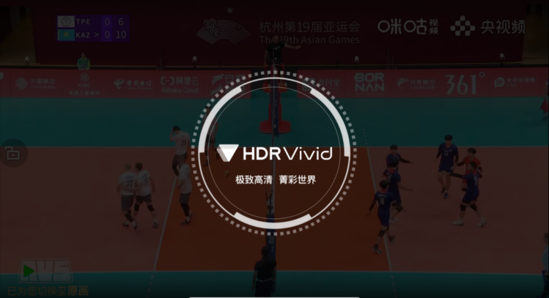 中国移动咪咕成功推广移动端AVS3+HDR Vivid国产化标准，实现规模化商用