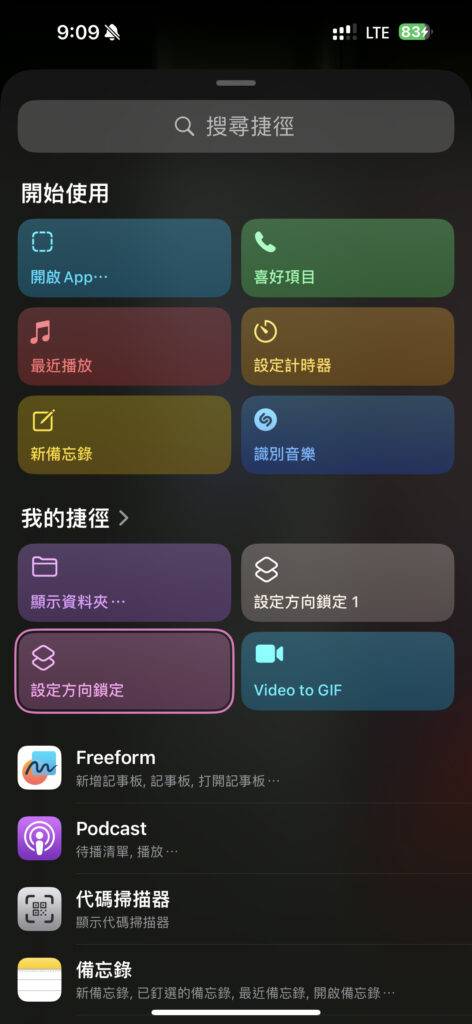 如何使用 iPhone 15 Pro 动作按钮，「静音切换、专注模式、相机、电筒、录音、放大镜、捷径及辅助使用」