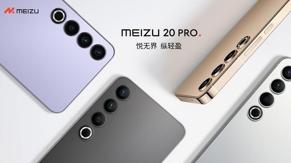 New title: Meizu 20 series flagship mobile phone prices have been significantly reduced, providing strong support for Chinese athletes to win the podium