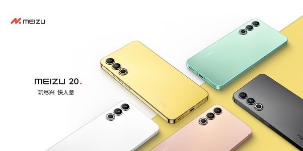 New title: Meizu 20 series flagship mobile phone prices have been significantly reduced, providing strong support for Chinese athletes to win the podium