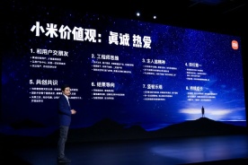 雷军揭示小米价值观的八大诠释,小米核心干部大会盛大举行