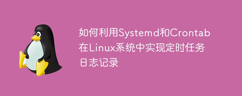 How to use Systemd and Crontab to implement scheduled task logging in Linux systems