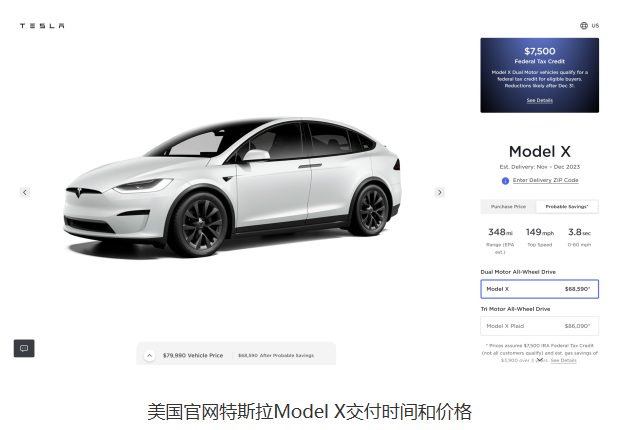 特斯拉大幅降价引发新订单激增 Model S和Model X交付时间延长