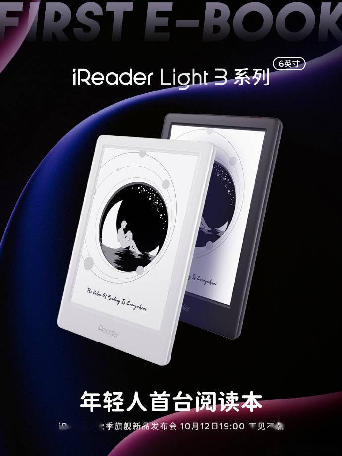 新标题：掌阅 iReader Light 3 阅读器发布，配备6英寸墨水屏和AI动态刷新技术