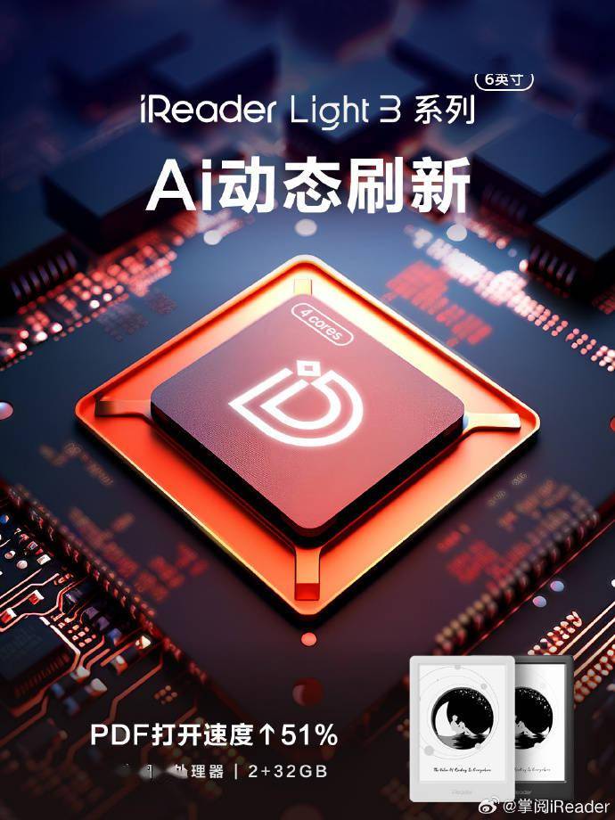 新标题：掌阅 iReader Light 3 阅读器发布，配备6英寸墨水屏和AI动态刷新技术