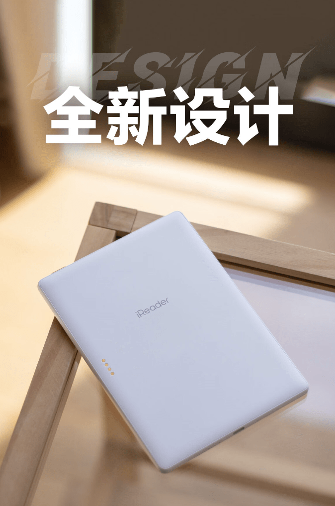 新标题：掌阅 iReader Light 3 阅读器发布，配备6英寸墨水屏和AI动态刷新技术