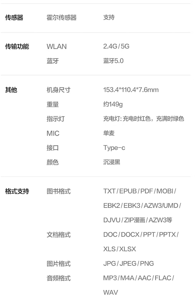 新标题：掌阅 iReader Light 3 阅读器发布，配备6英寸墨水屏和AI动态刷新技术