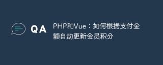 PHP and Vue: How to automatically update membership points based on payment amount