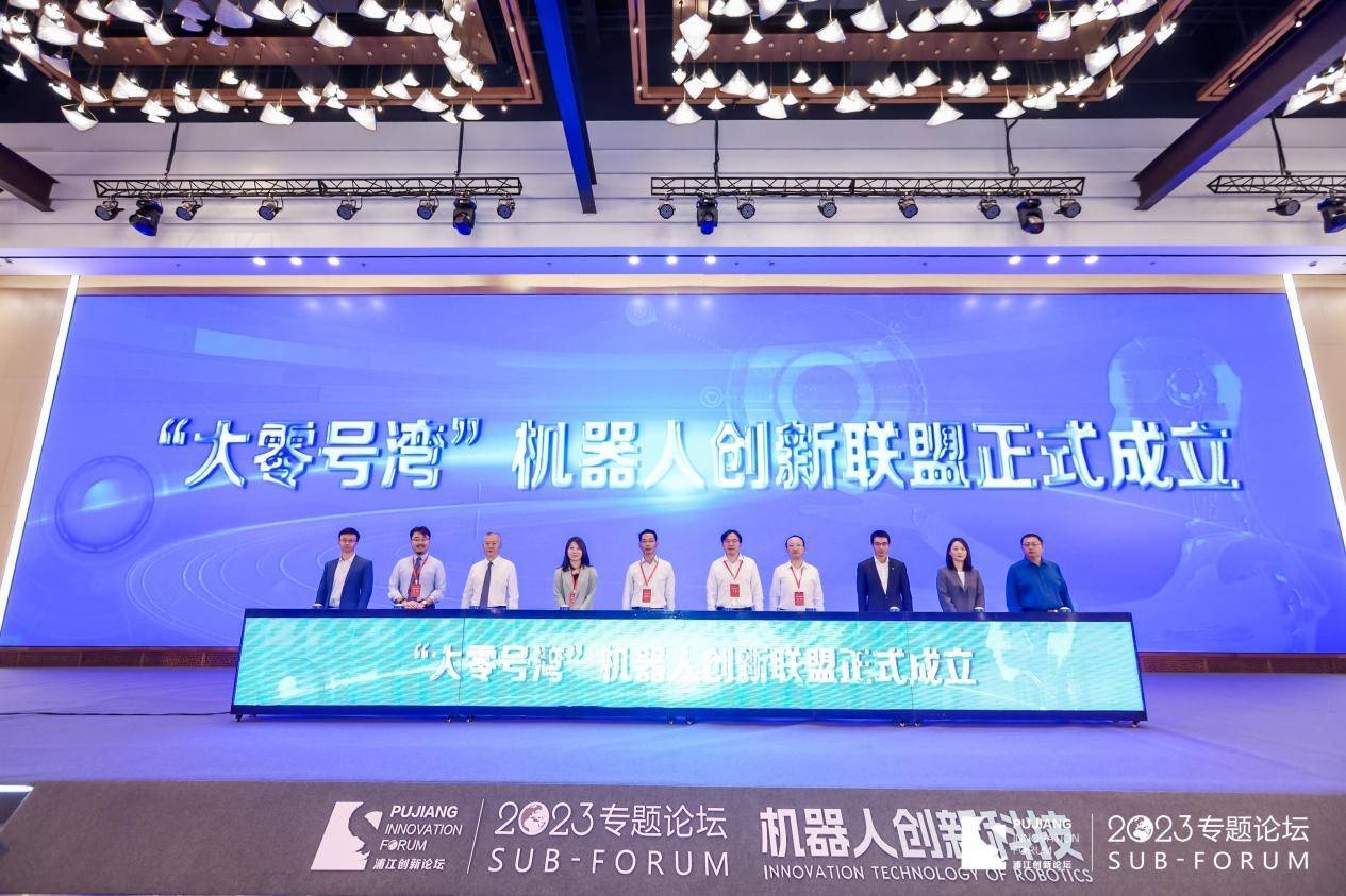 10 units jointly initiated the establishment of the Big Zero Bay Robot Innovation Alliance