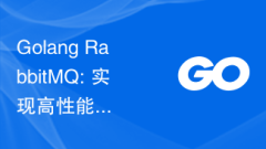Golang RabbitMQ: 高パフォーマンスで低遅延のメッセージングのベスト プラクティス