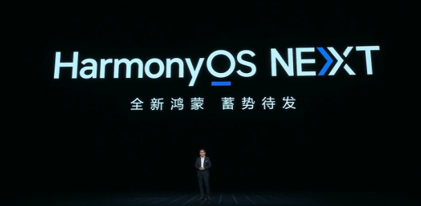 Huawei releases the NEXT version of Hongmeng OS, committed to improving user experience