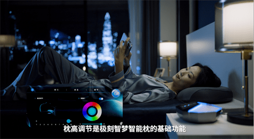 It only takes 3 minutes to quickly understand the JiKe Zhimeng AI smart pillow launch conference