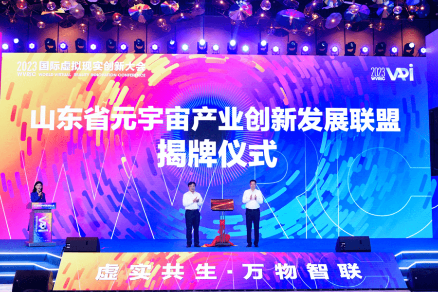 Shandong Yuanshi Industrial Innovation and Development Alliance was unveiled