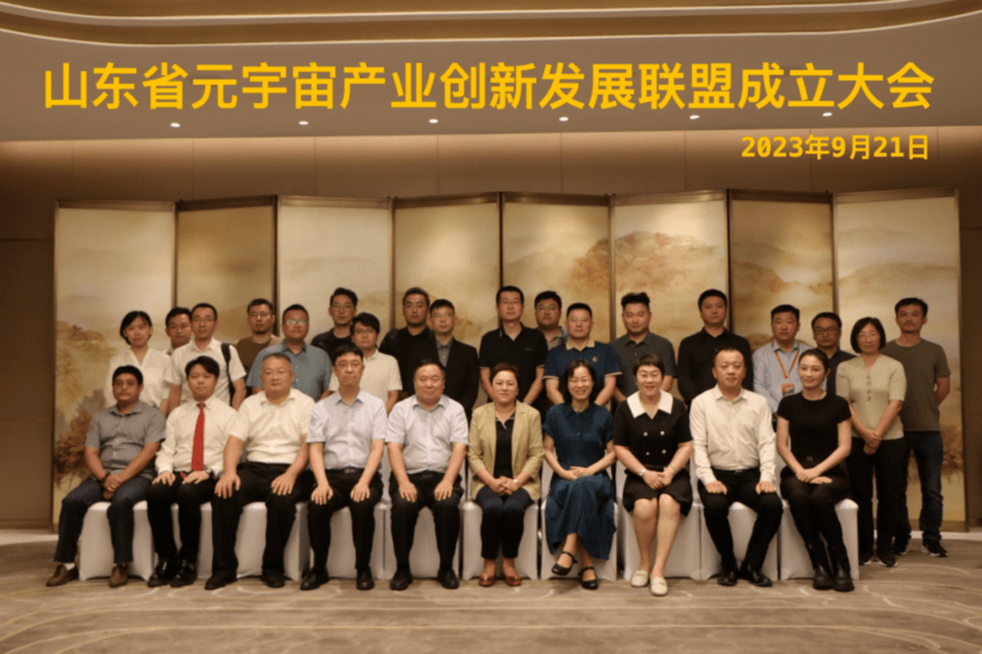 Die Shandong Yuanshi Industrial Innovation and Development Alliance wurde vorgestellt