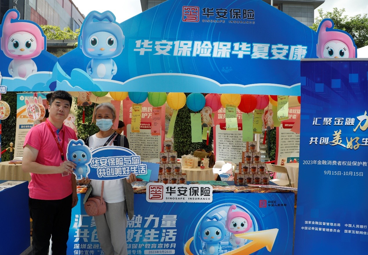 Huaan Insurance carries out in-depth publicity and education activities on the protection of financial consumers’ rights and interests, and popularizes insurance common sense in fun