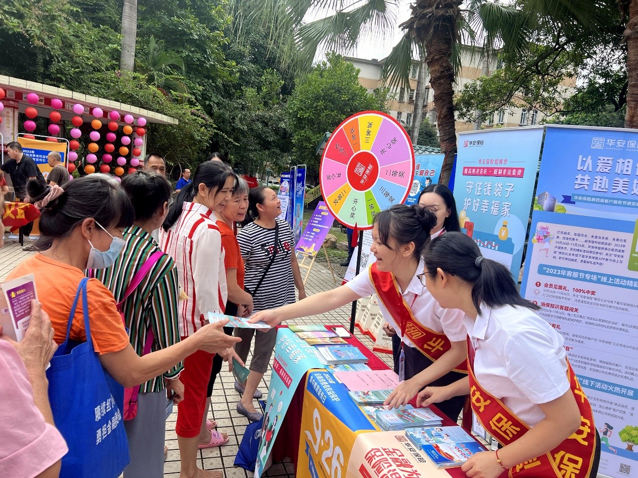 Huaan Insurance carries out in-depth publicity and education activities on the protection of financial consumers’ rights and interests, and popularizes insurance common sense in fun