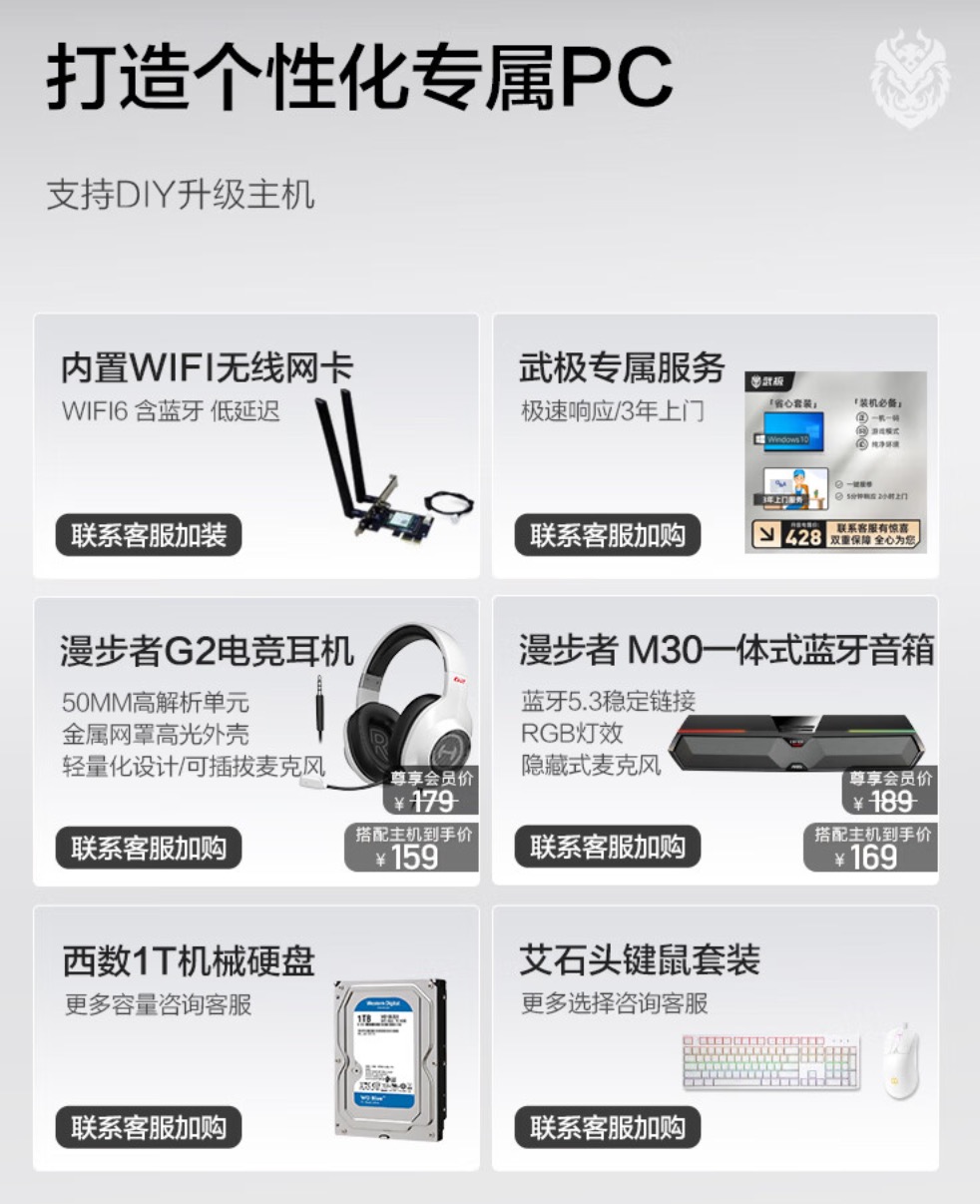 武極電競主機金秋大促，官方補助多重贈品等你領取