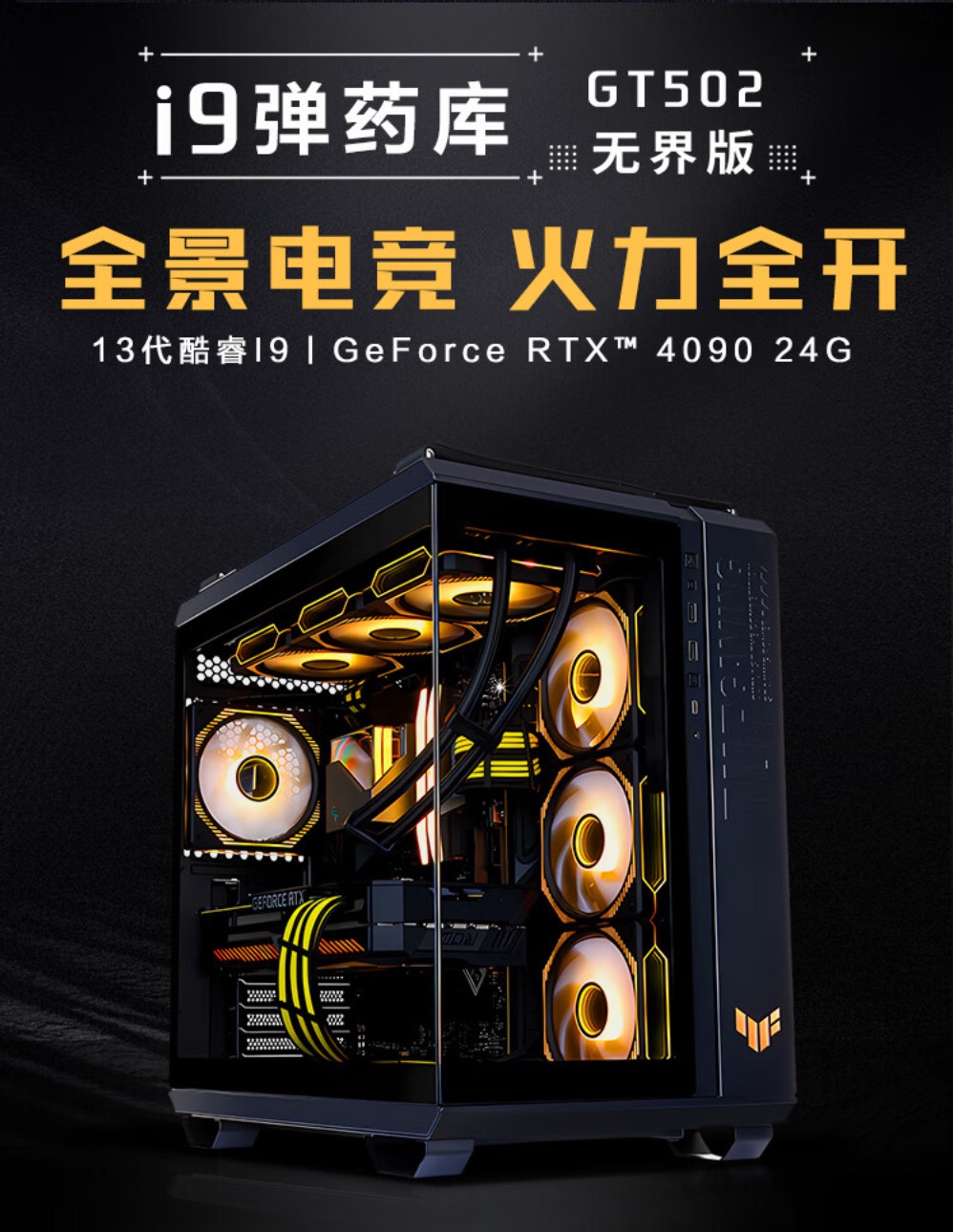 Wuji e-sports console golden autumn promotion, official subsidies and multiple gifts are waiting for you to collect