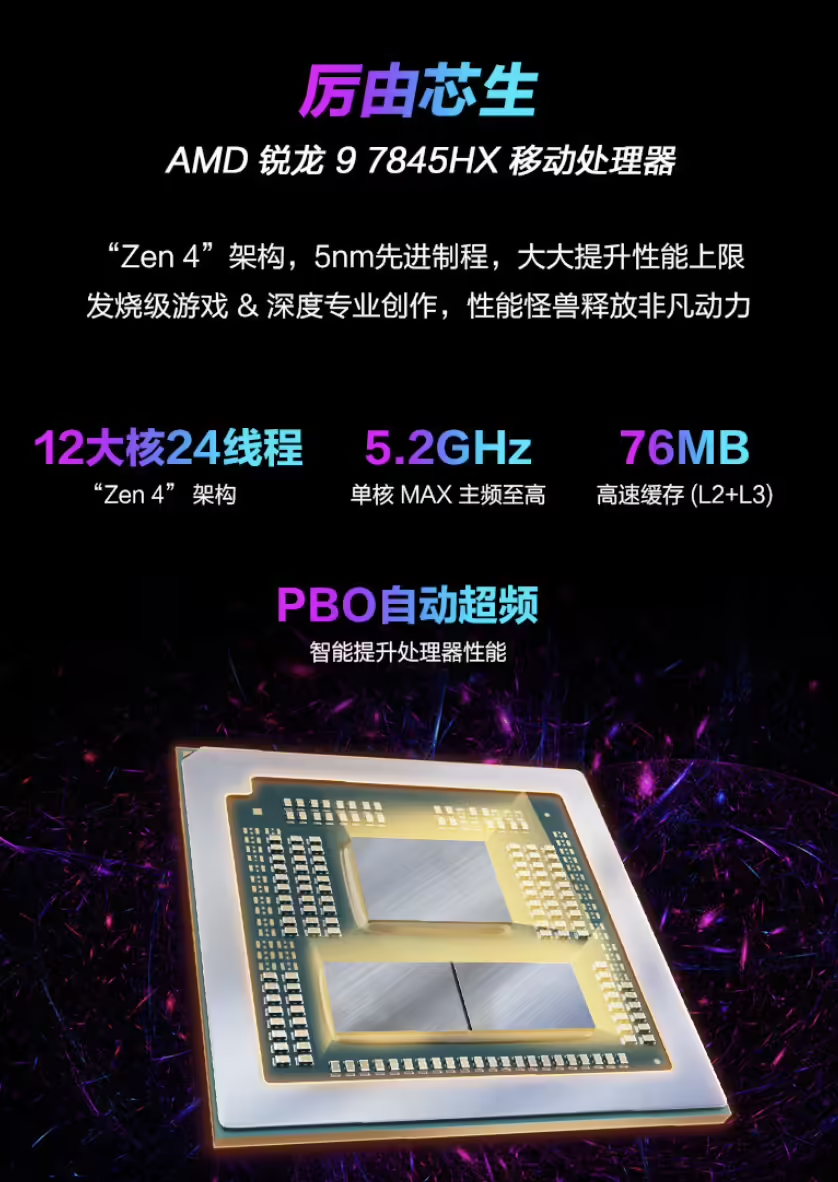 国庆黄金周游戏升级必备！ROG 魔霸 7 Plus 限时特价 9999 元：R9 7845HX + RTX4060