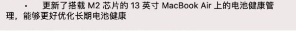 苹果发布macOS Sonoma更新，优化13英寸MacBook Air电池健康管理