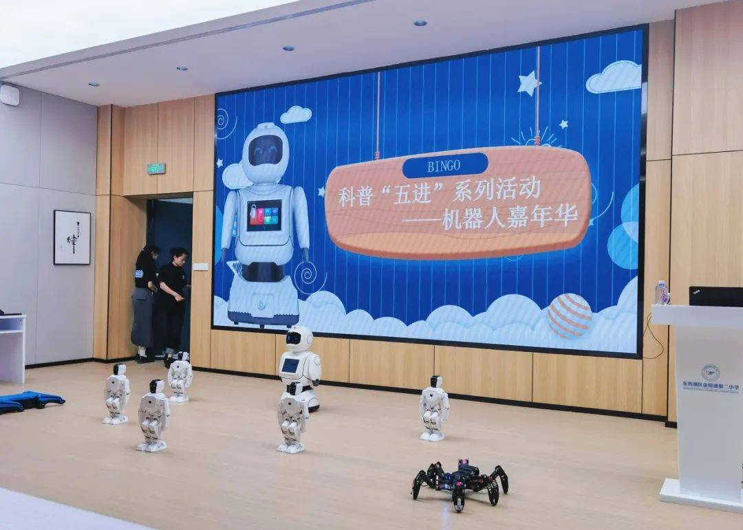 Bingo Intelligence a lhonneur dêtre invité à accueillir la série dactivités de vulgarisation scientifique « Five Advances » à lécole primaire n°2 du lac Jinyin de Wuhan - Carnaval des robots