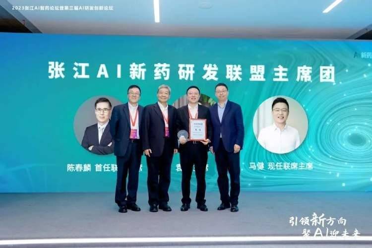 Pour stimuler le développement de lindustrie biomédicale, la Zhangjiang AI New Drug R&D Alliance accueille de nouveaux membres