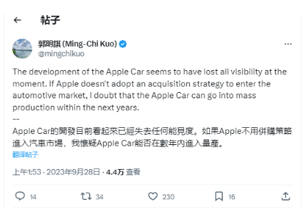郭明錤警告：苹果汽车项目神秘失踪，并购或是出路