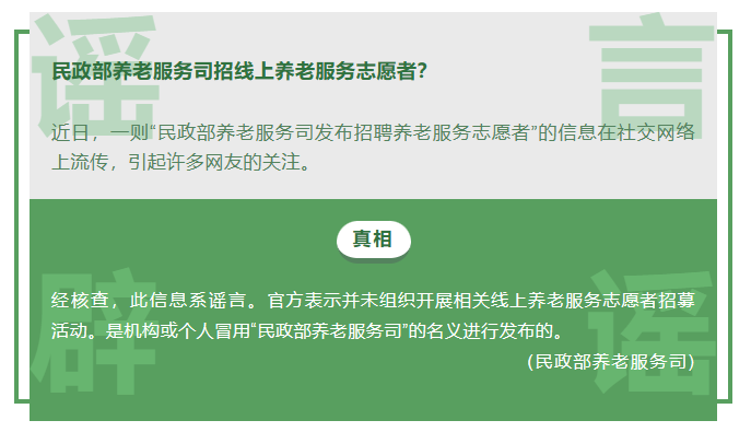 위챗은 지난 9월 모먼츠에서 롱강 수몰, 배달원 누수로 사망 등 루머 상위 10위를 발표했다.