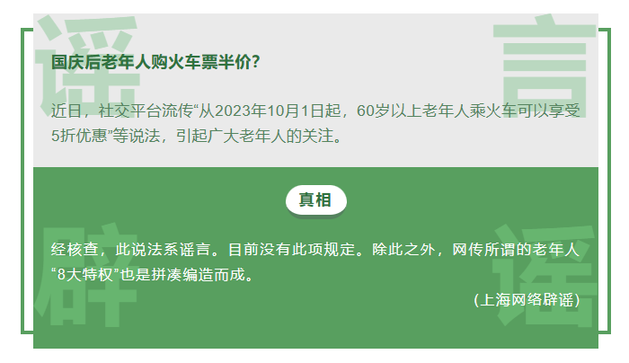 위챗은 지난 9월 모먼츠에서 롱강 수몰, 배달원 누수로 사망 등 루머 상위 10위를 발표했다.