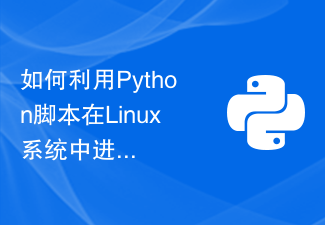 Python 스크립트를 사용하여 Linux 시스템에서 로그 분석을 수행하는 방법