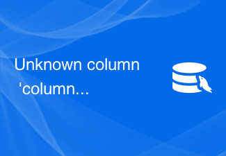 Unknown column 'column_name' in 'field list' - 如何解决MySQL报错：字段列表中的未知列