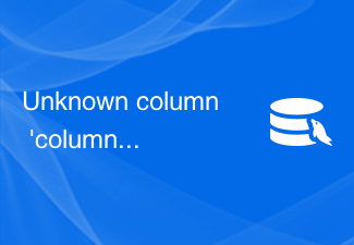 Colonne inconnue 'nom_colonne' dans 'liste de champs' - Comment résoudre l'erreur MySQL?: colonne inconnue dans la liste de champs
