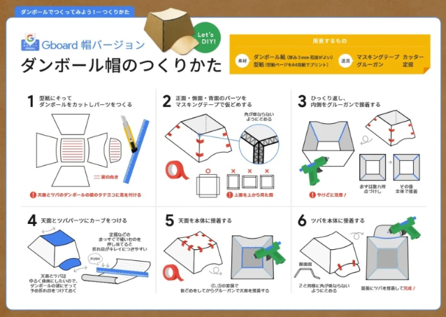 Google Japanのクリエイティビティが光る：QWERTYキーボードハットが鮮烈デビュー