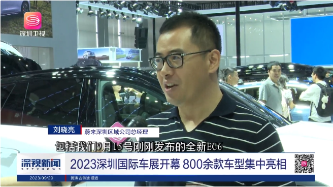 Der Umsatz der Shenzhen International Auto Show überstieg 5,7 Milliarden Yuan und es kamen mehr als 380.000 Besucher